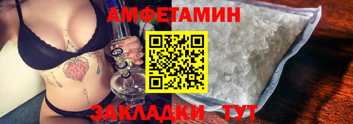 Амфетамин Premium  АМФ  blacksprut вход  Вход с VPN  Нижнекамск 