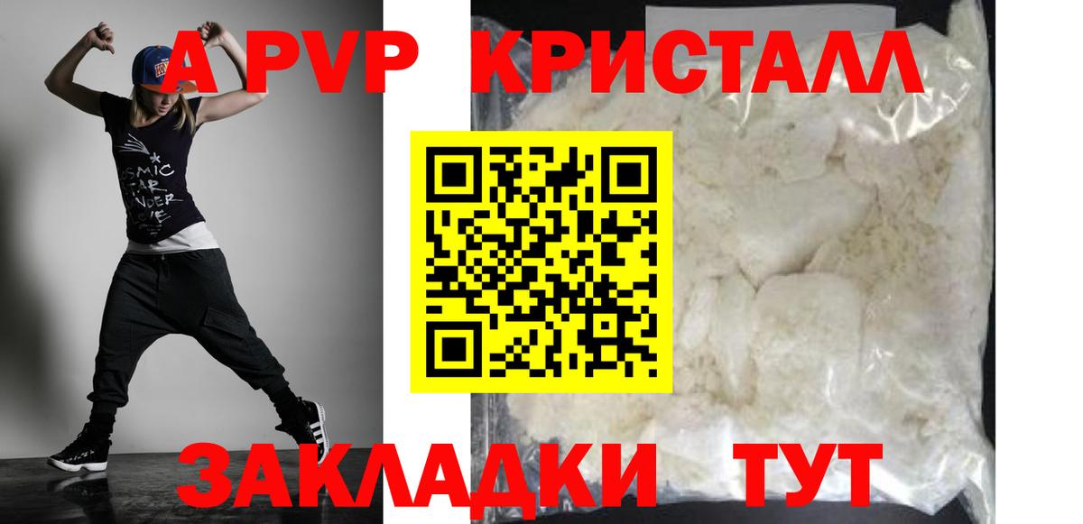 Alfa_PVP кристаллы  Alpha-PVP Соль  Вход с VPN  Нижнекамск  A-PVP Соль 
