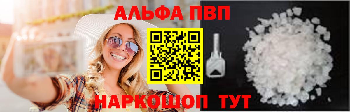 A PVP Crystall Нижнекамск
