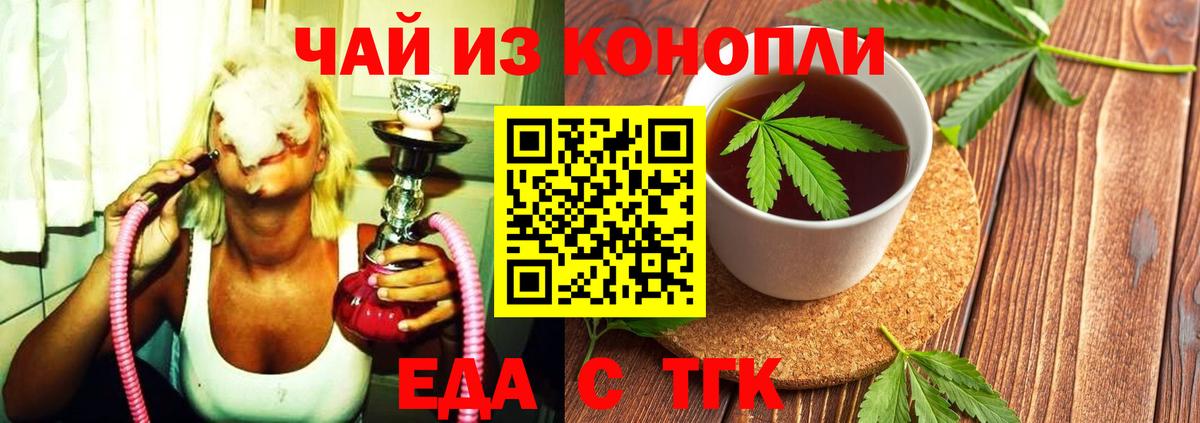Cannafood марихуана  Вход с VPN  Нижнекамск 