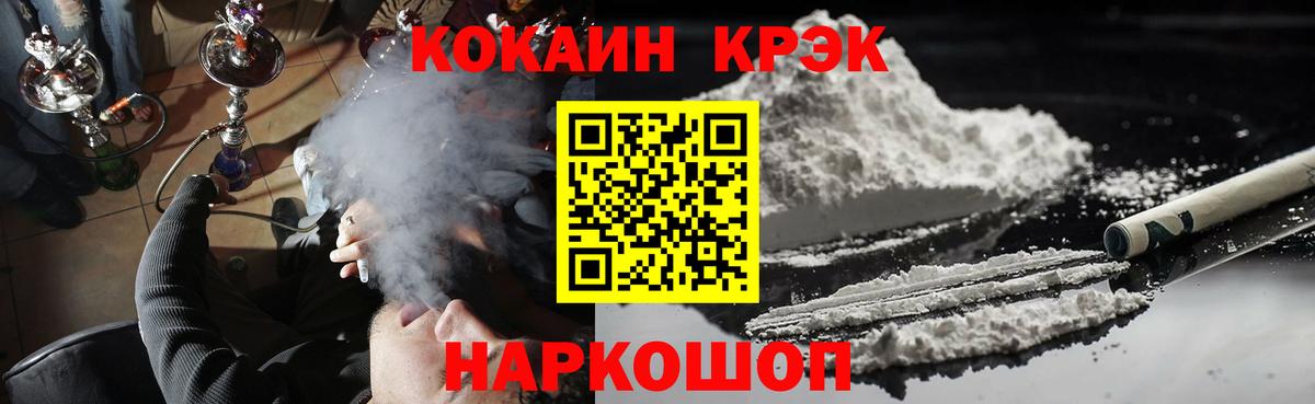 Нижнекамск  КОКАИН Fish Scale  Вход с VPN  где можно купить   Кокаин Эквадор 