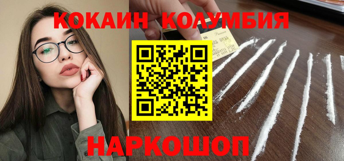Cocaine 97% Нижнекамск