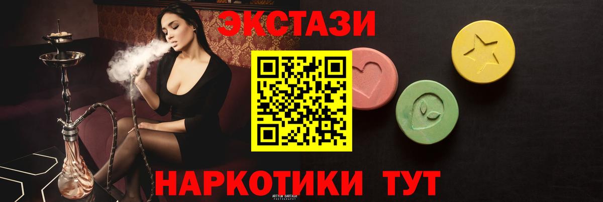 ЭКСТАЗИ таблы Нижнекамск