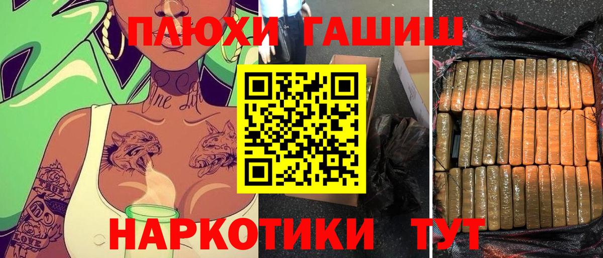 ГАШИШ VHQ  ГАШ Premium  Нижнекамск  Вход с VPN 
