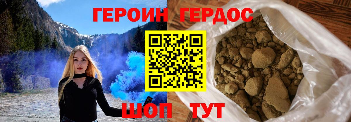 Героин герыч Нижнекамск