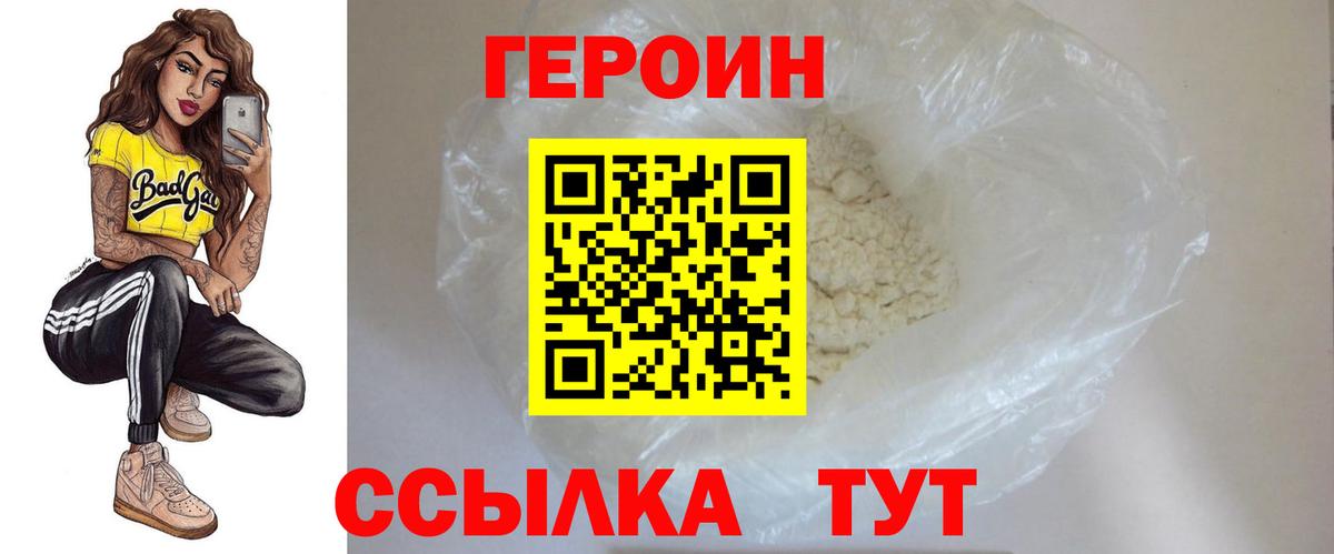 Нижнекамск  Героин гречка  Вход с VPN 