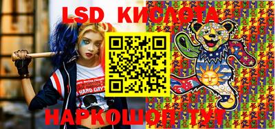 марки lsd Рыбинск