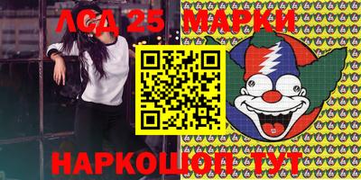 марки lsd Рыбинск