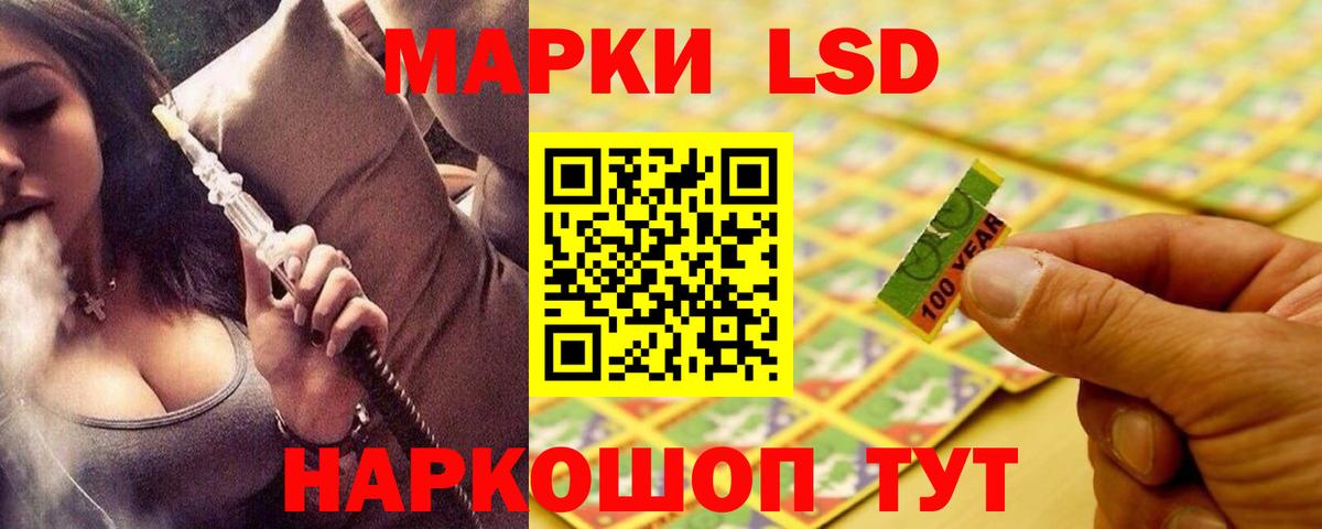 ЛСД экстази кислота Нижнекамск