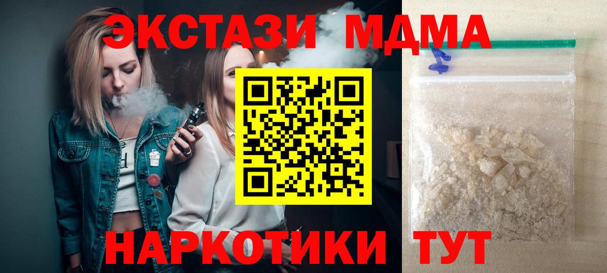 МДМА кристаллы  Вход с VPN  MDMA VHQ  МДМА  Нижнекамск 