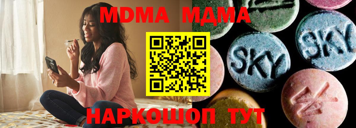 MDMA молли Нижнекамск