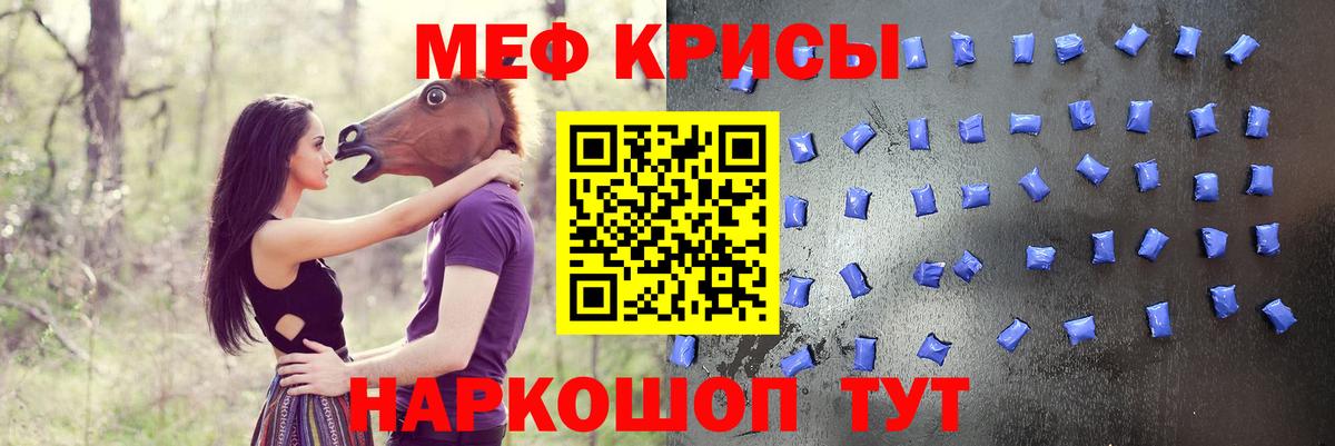 Мефедрон мука Нижнекамск
