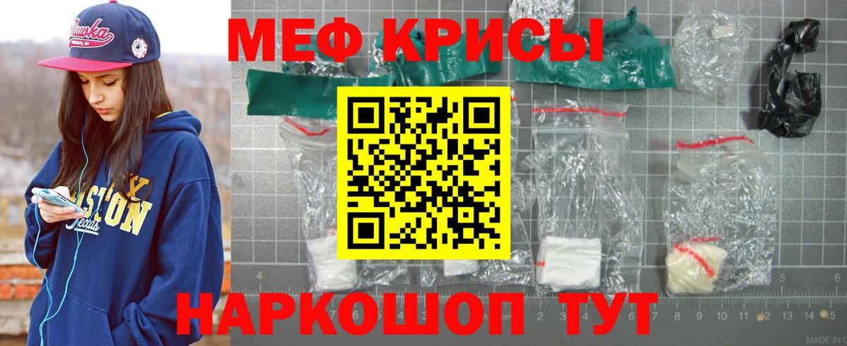 Мефедрон 4 MMC  Вход с VPN  Нижнекамск  Мефедрон  Мефедрон мука 
