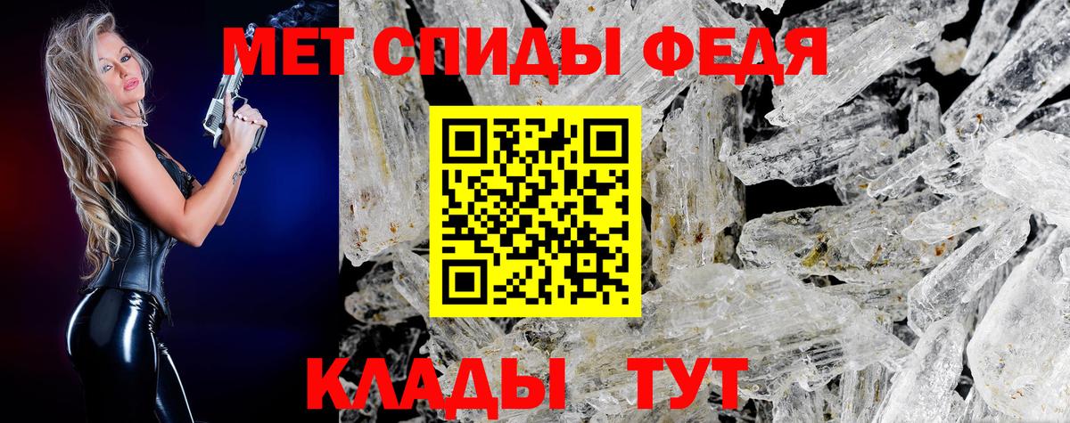 Метамфетамин кристалл  Первитин  Метамфетамин кристалл  Нижнекамск  Вход с VPN 