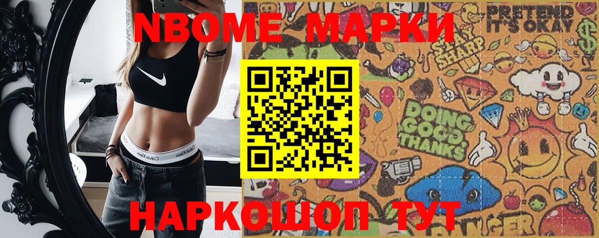 NBOMe  Вход с VPN  МЕФ кристаллы  МЕФ  Кетамин  Бошки Шишки  Нижнекамск  Лсд 25  Экстази  Гашиш 